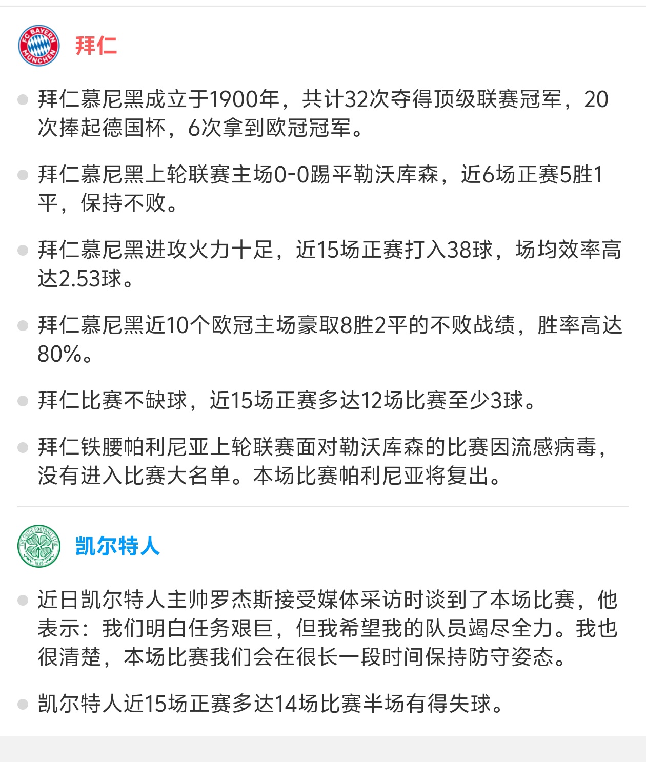 拜仁队惨败！主帅赛后直言球队需彻底反思，经验决定用户公司.的简单介绍